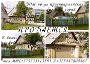 Продам дом в Новогрудке 
