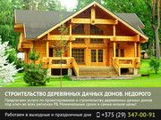 Строительство деревянных дачных домов. Витебск.